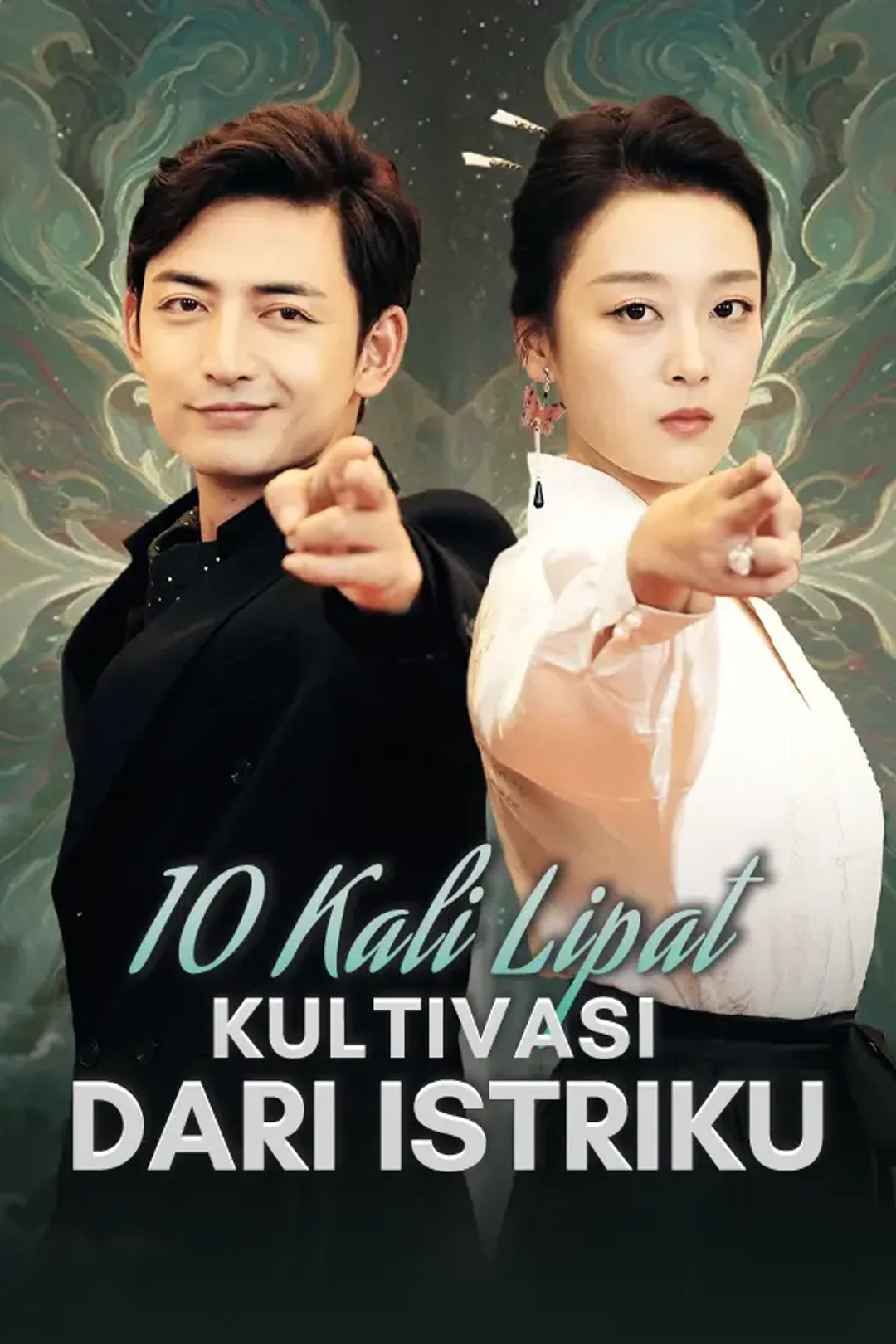 Poster 10 Kali Lipat Kultivasi dari Istriku