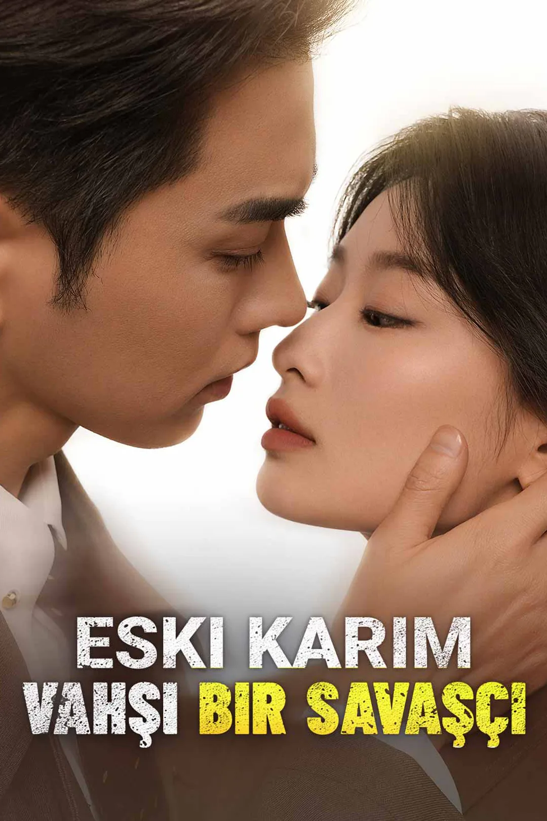Eski Karım Vahşi Bir Savaşçı afişi