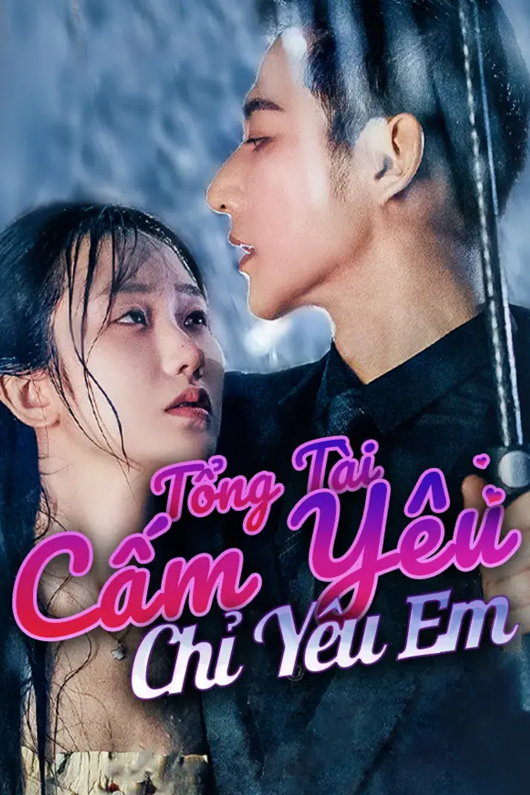 Poster phim Tổng Tài Cấm Yêu Chỉ Yêu Em