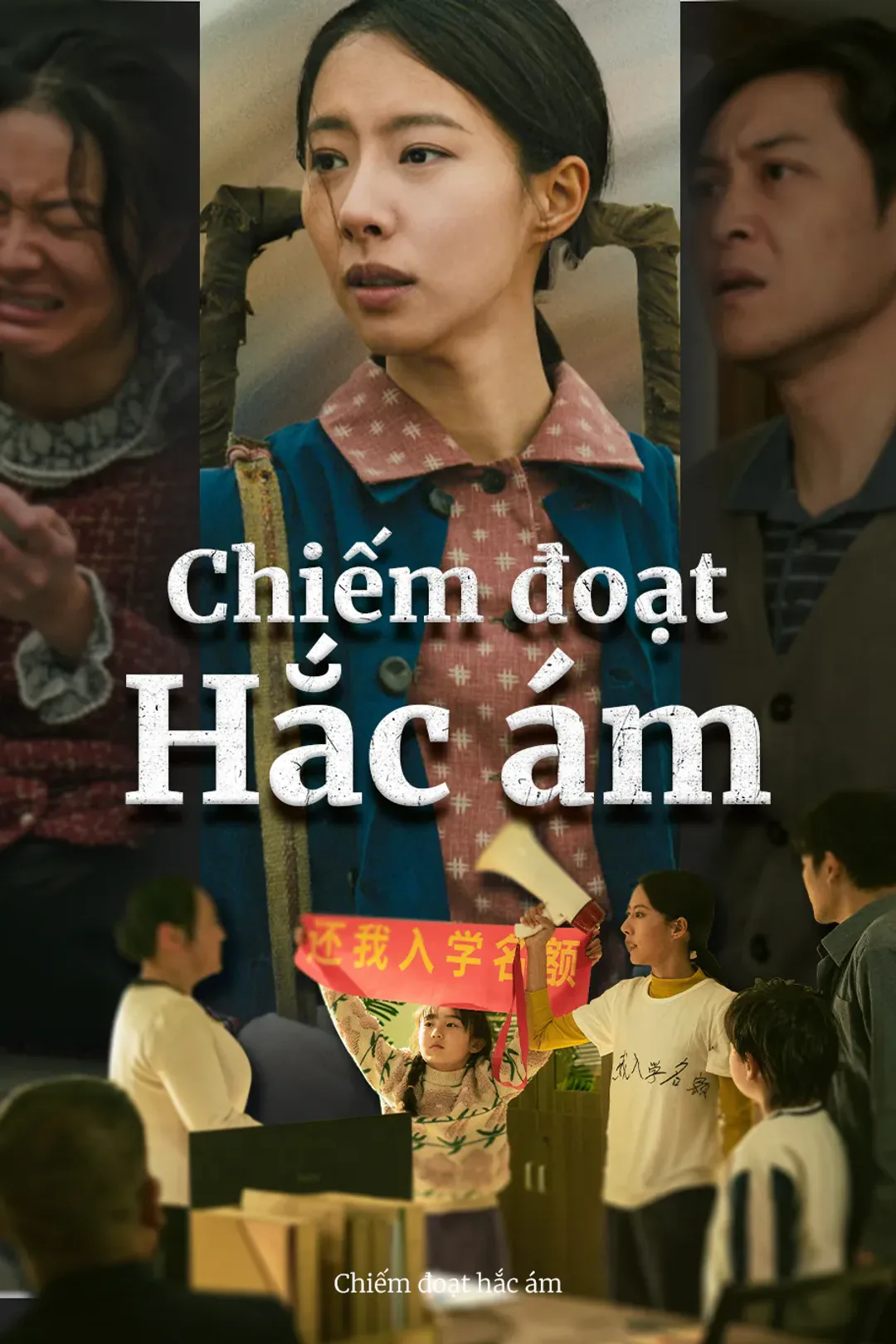 Poster phim Chiếm đoạt hắc ám
