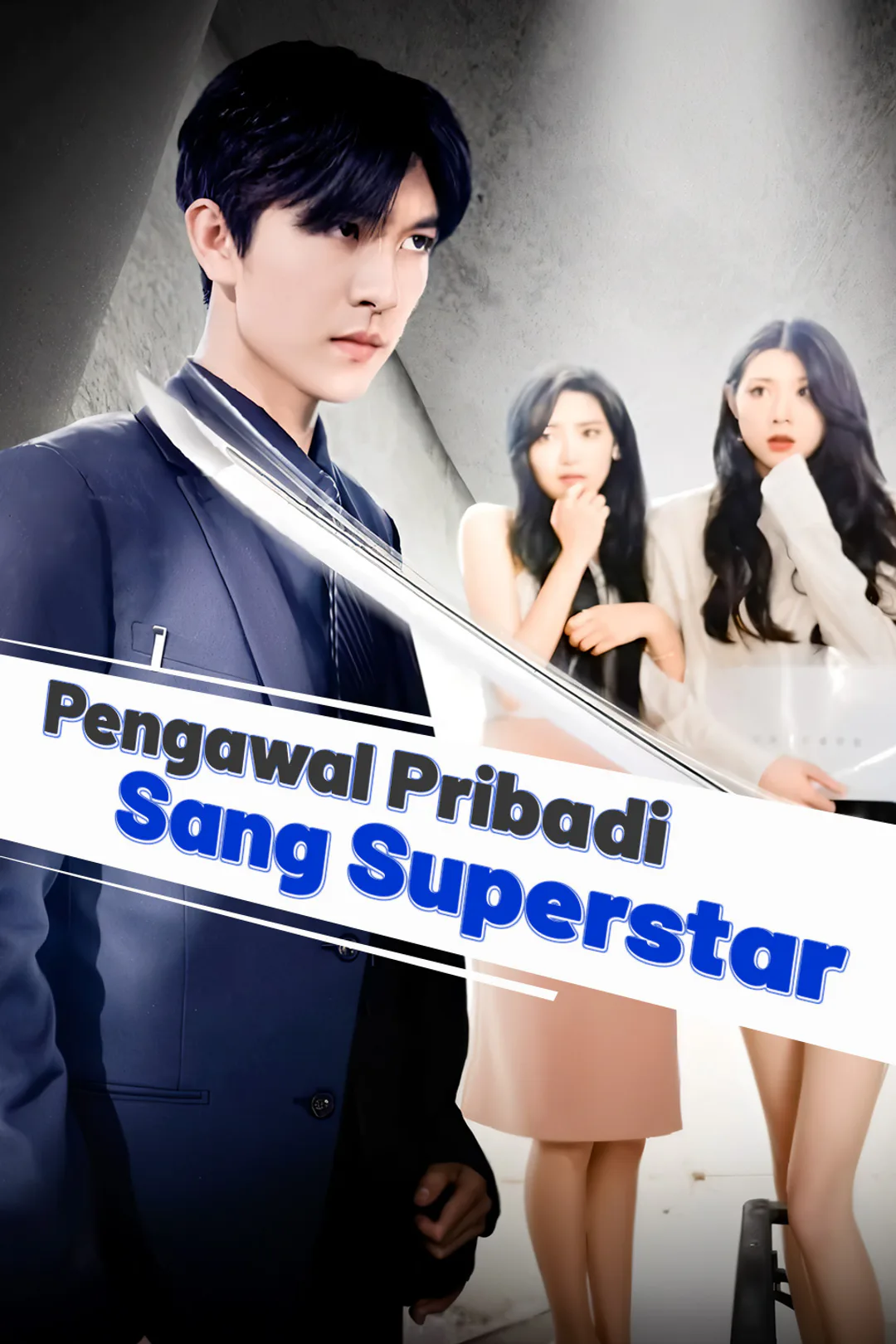 Poster Pengawal Pribadi Sang Superstar