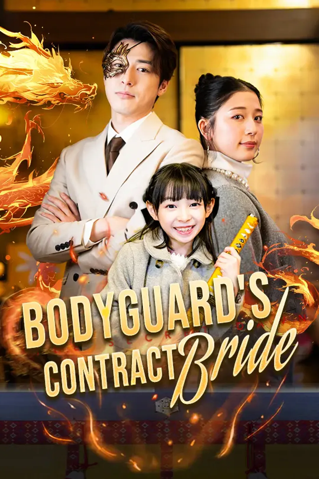 Bodyguard's Contract Bride poster