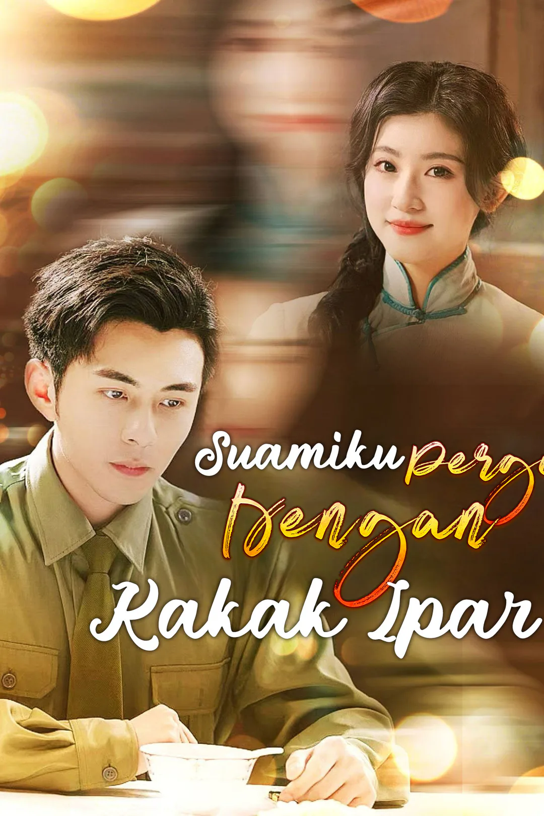 Poster Suamiku Pergi Dengan Kakak Ipar