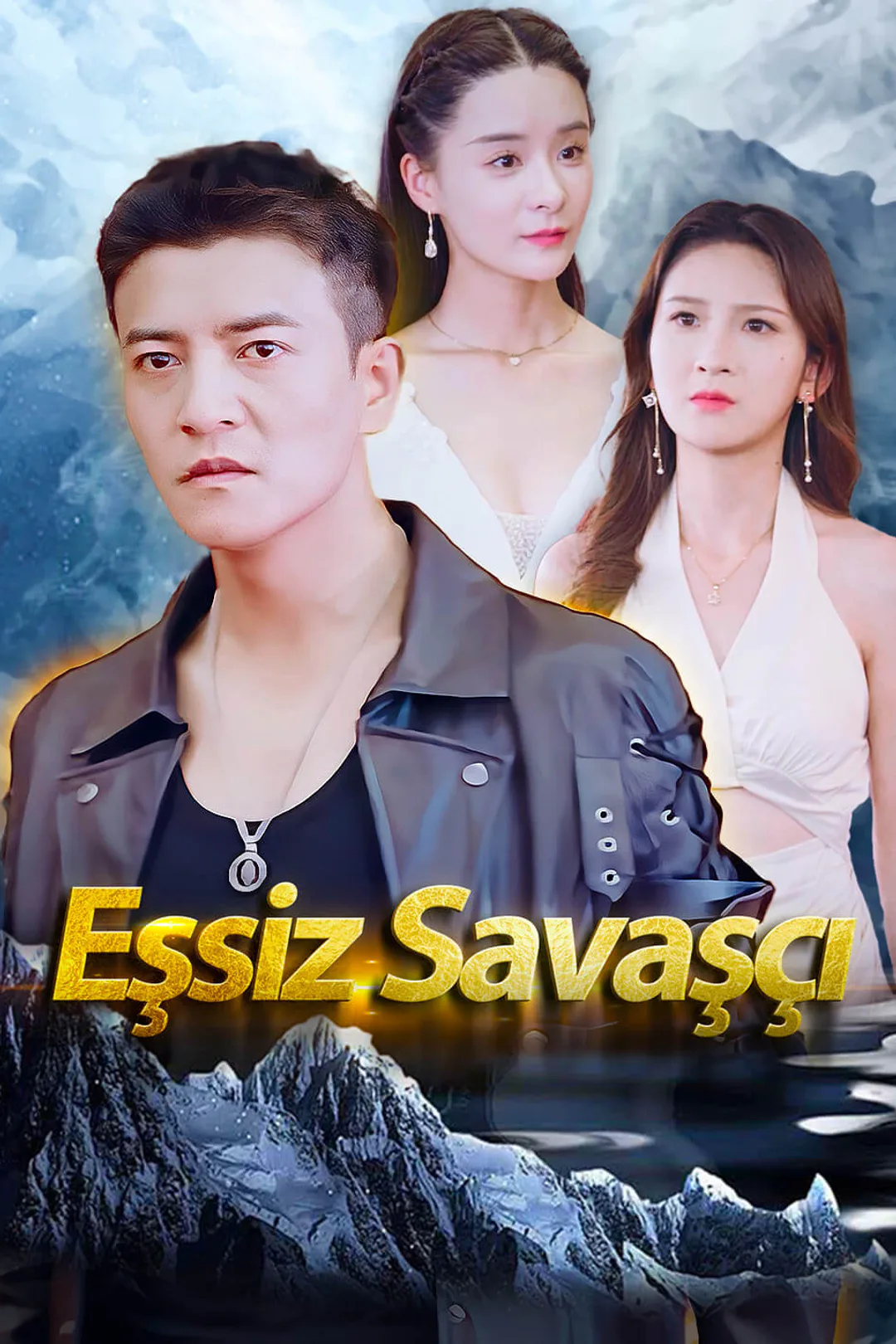 Eşsiz Savaşçı afişi