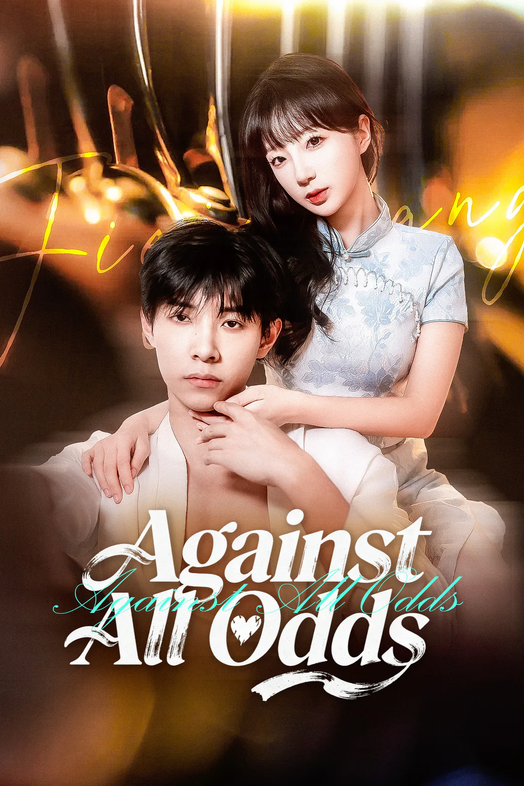 Against All Odds poster