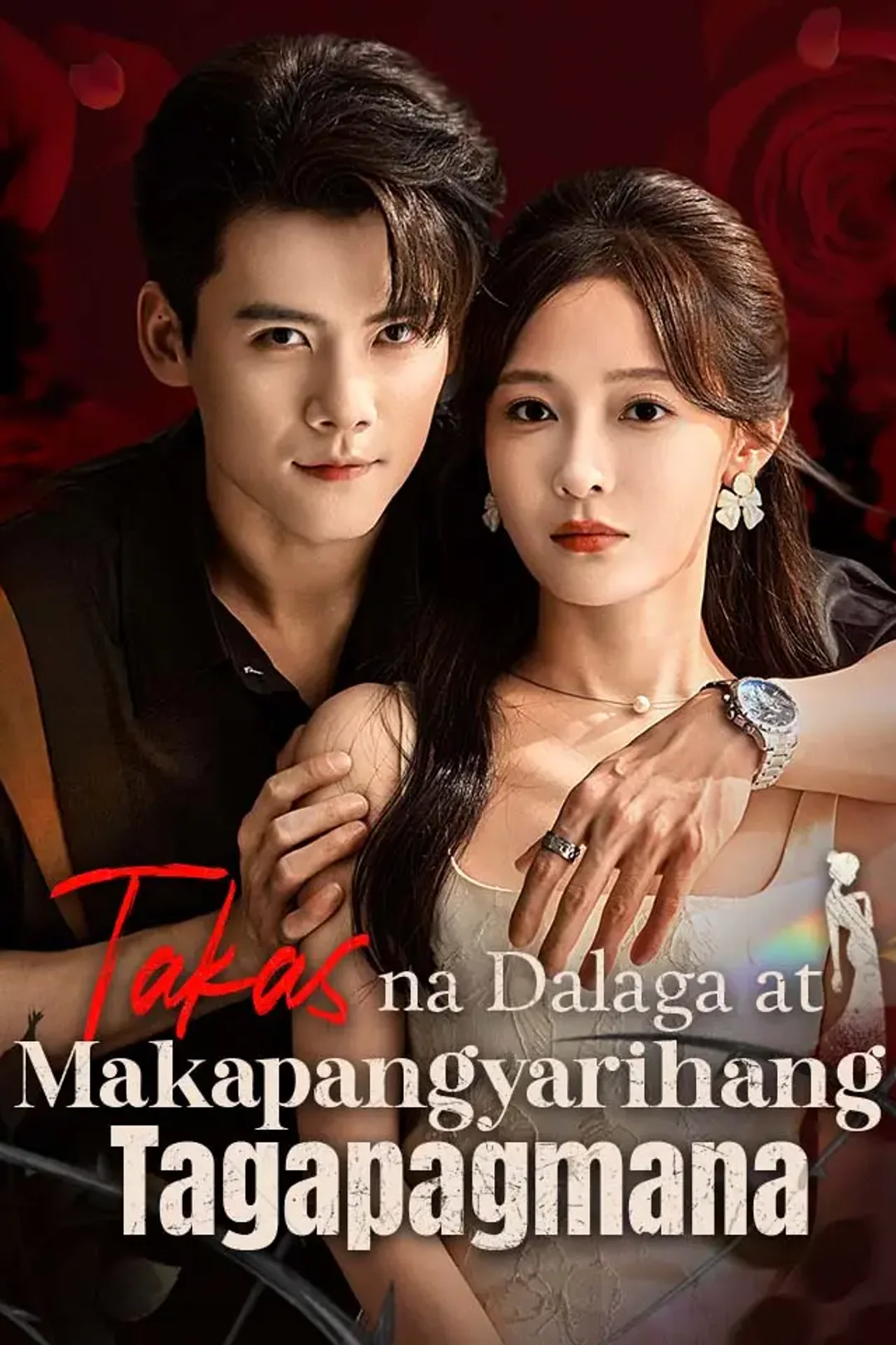 Poster ng Takas na Dalaga at Makapangyarihang Tagapagmana