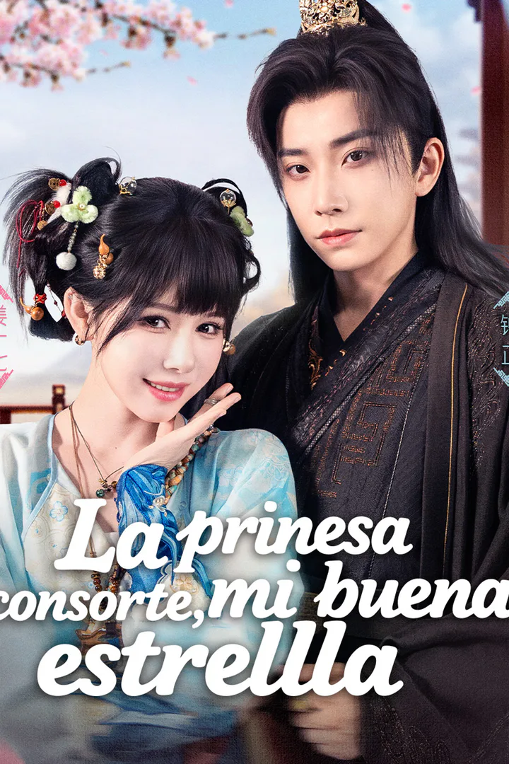 Póster de La princesa consorte, mi buena estrella