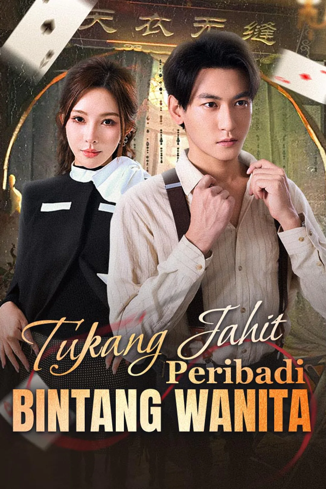Poster Tukang Jahit Peribadi Bintang Wanita