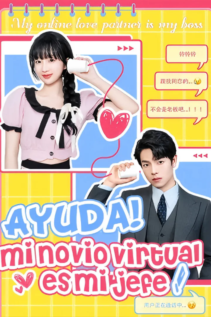 Póster de ¡Ayuda! Mi novio virtual es mi jefe
