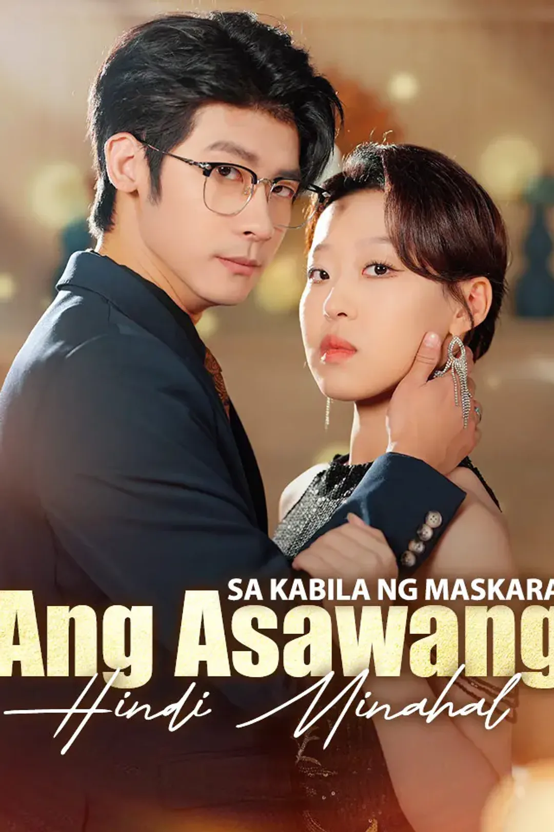 Poster ng Sa Kabila ng Maskara: Ang Asawang Hindi Minahal