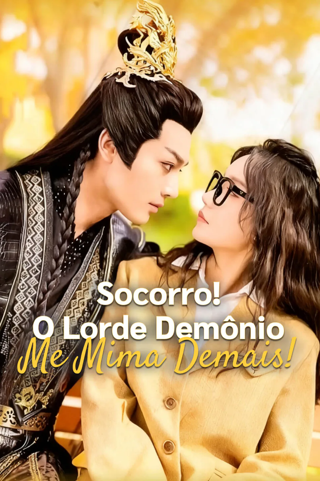 Pôster de Socorro! O Lorde Demônio me Mima Demais!