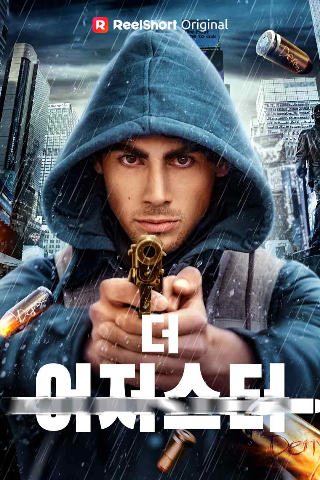 더 어저스터 포스터