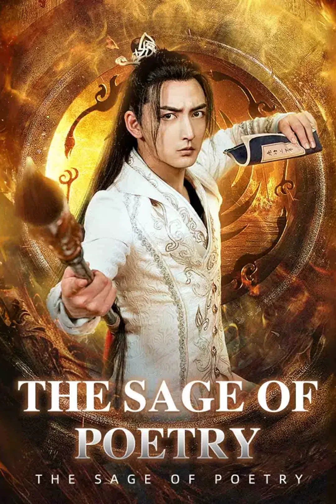 Pôster de [cc] The Sage of Poetry