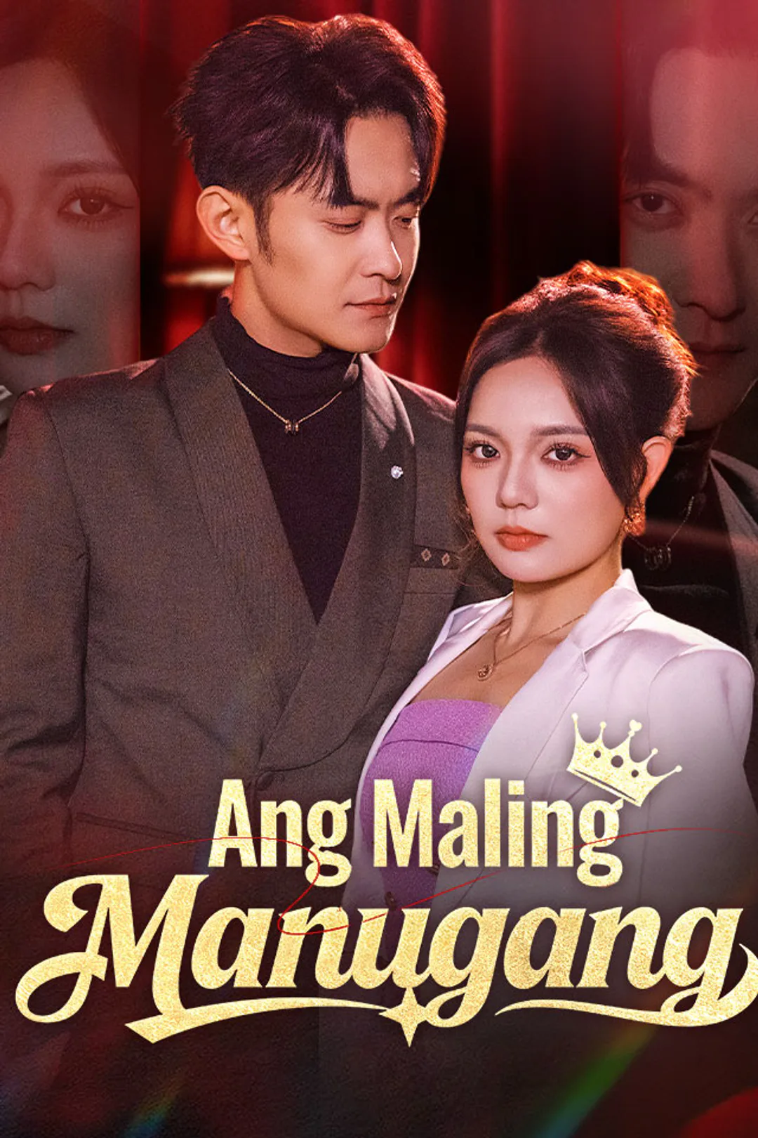 Poster ng Ang Maling Manugang