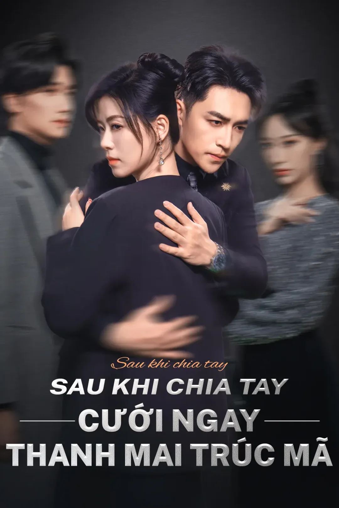 Poster phim Sau khi chia tay cưới ngay thanh mai trúc mã