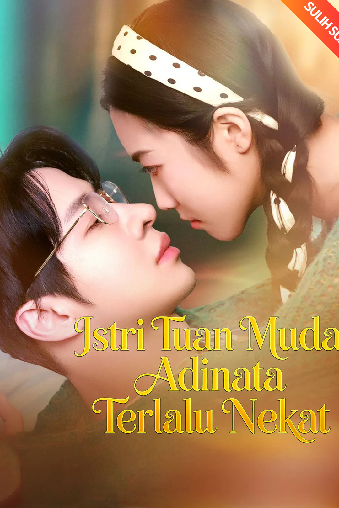 Poster Istri Tuan Muda Adinata Terlalu Nekat