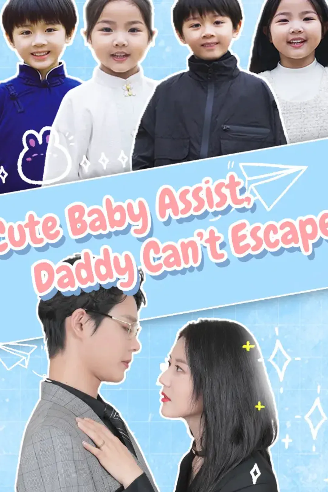 Cute Baby Assist, Daddy Can't Escape poster