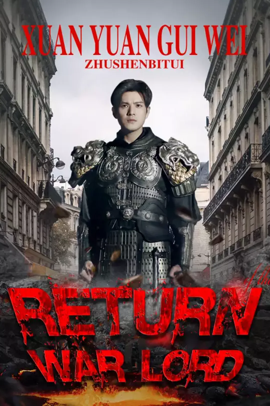 Pôster de Return of the War Lord