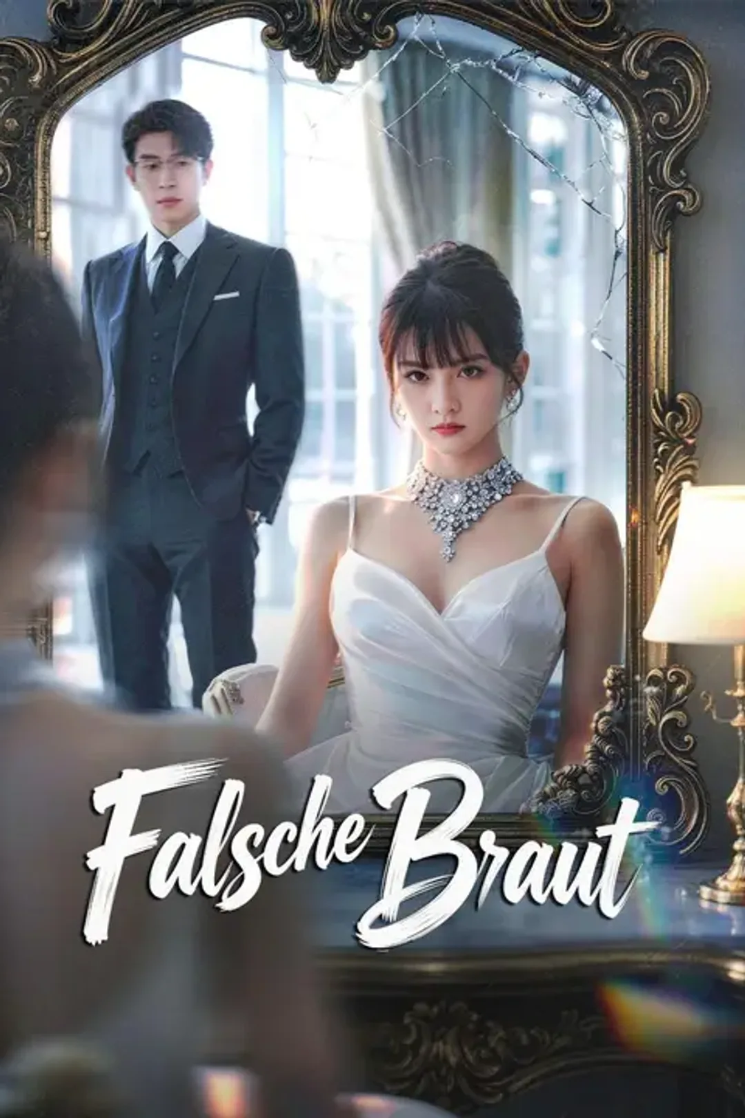 Poster von (Synchro) Falsche Braut