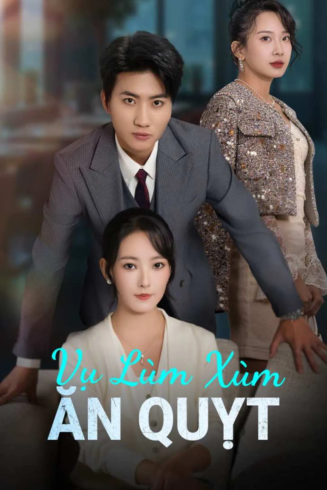 Poster phim Vụ lùm xùm ăn quỵt