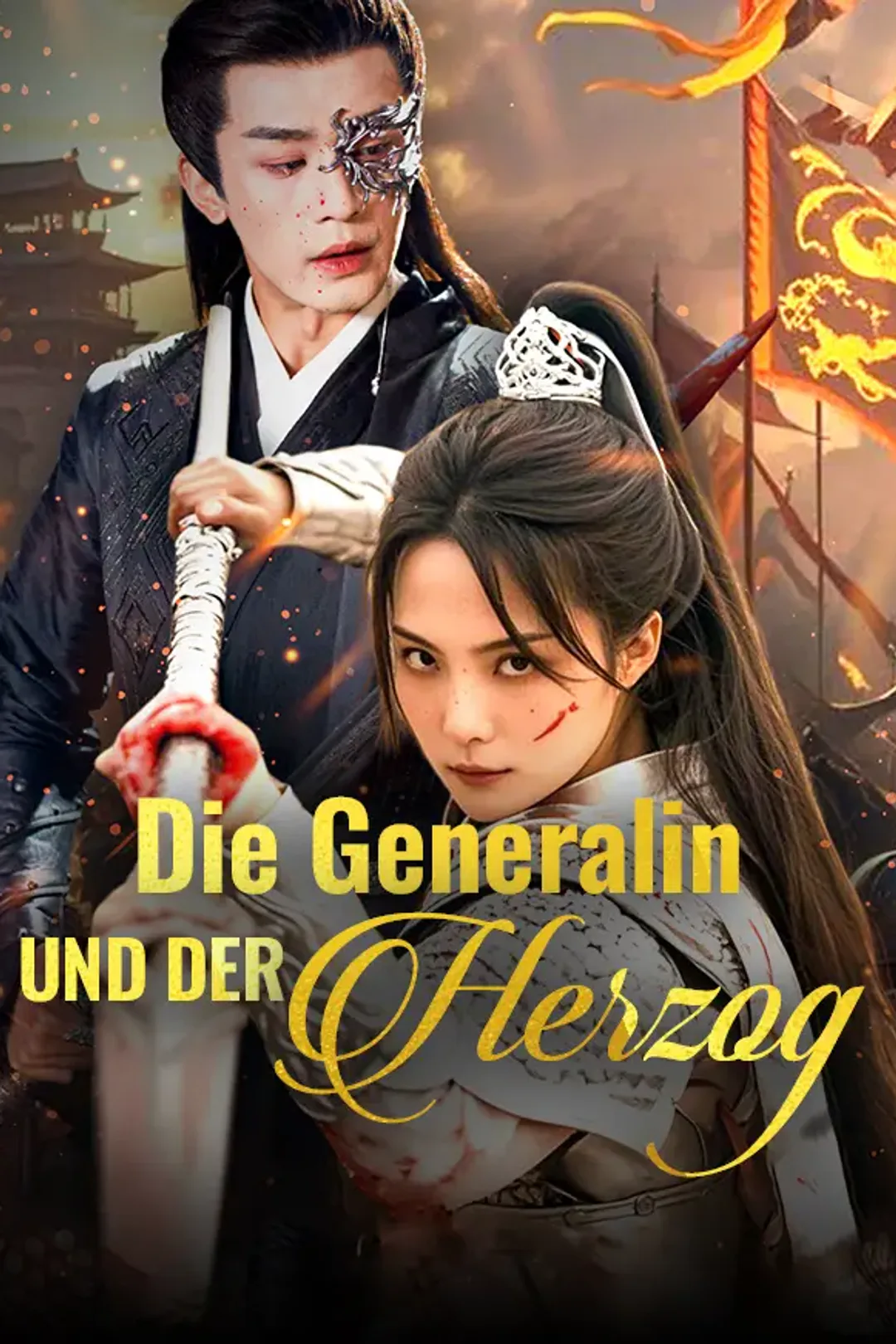 Poster von Die Generalin und der Herzog