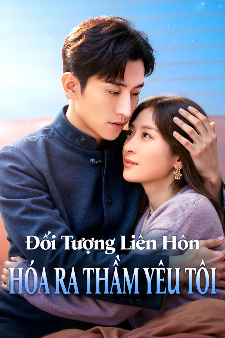 Poster phim Đối Tượng Liên Hôn Hóa Ra Thầm Yêu Tôi(Phiên bản lồng tiếng)