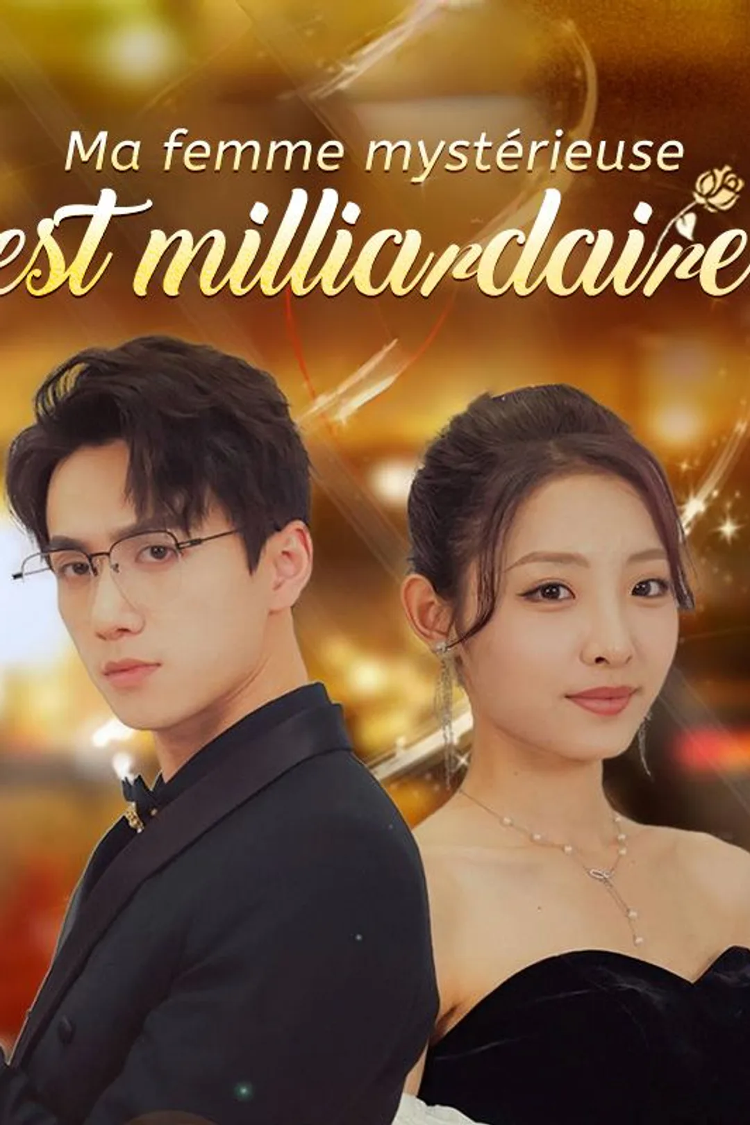 Affiche de Ma femme mystérieuse est milliardaire