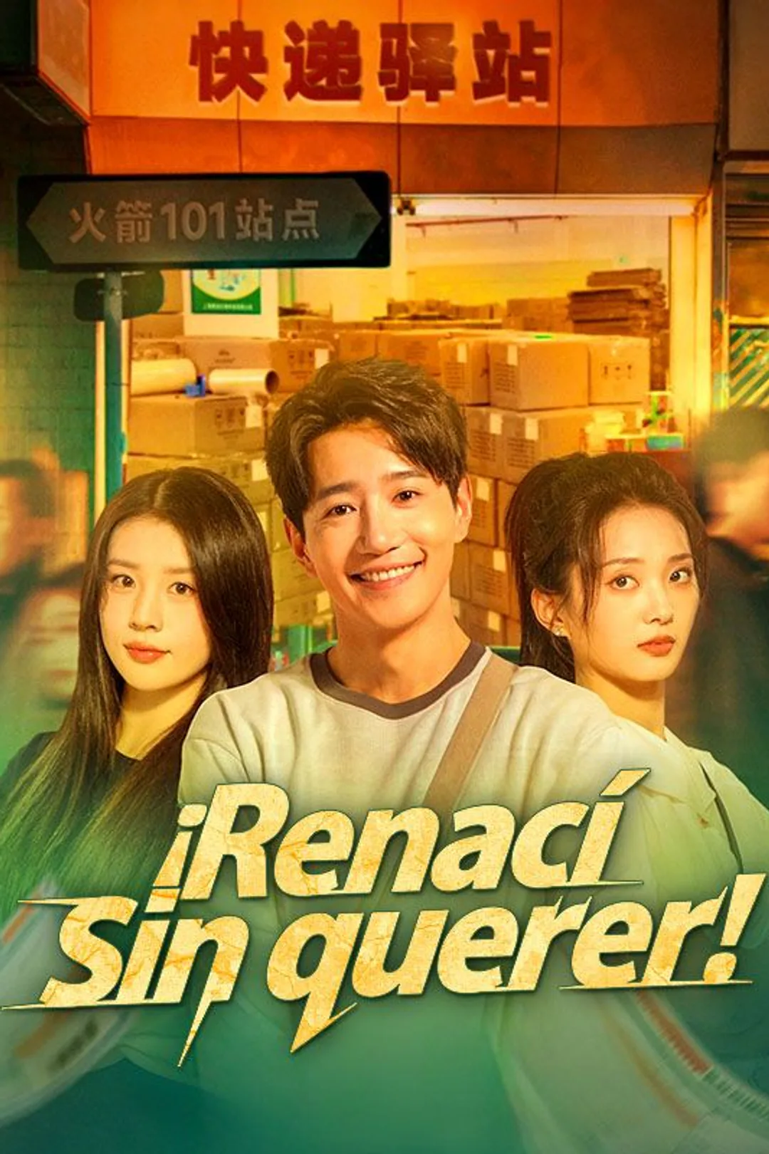 Póster de ¡Renací sin querer!