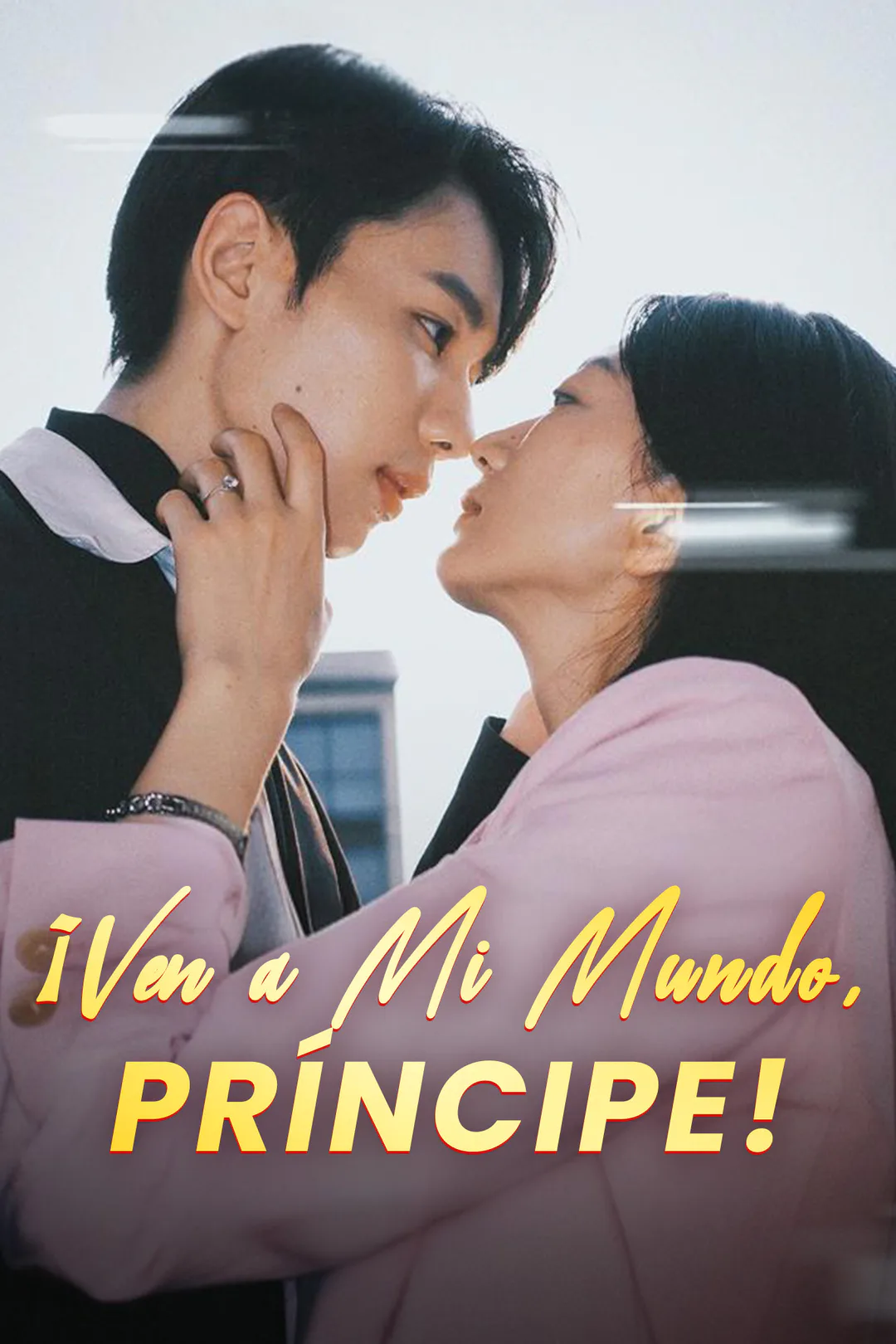 Póster de ¡Ven a Mi Mundo, Príncipe!