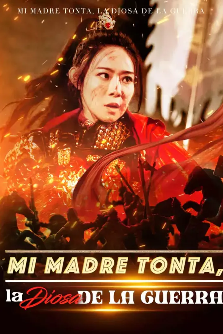 Póster de Mi Madre Tonta, la Diosa de la Guerra