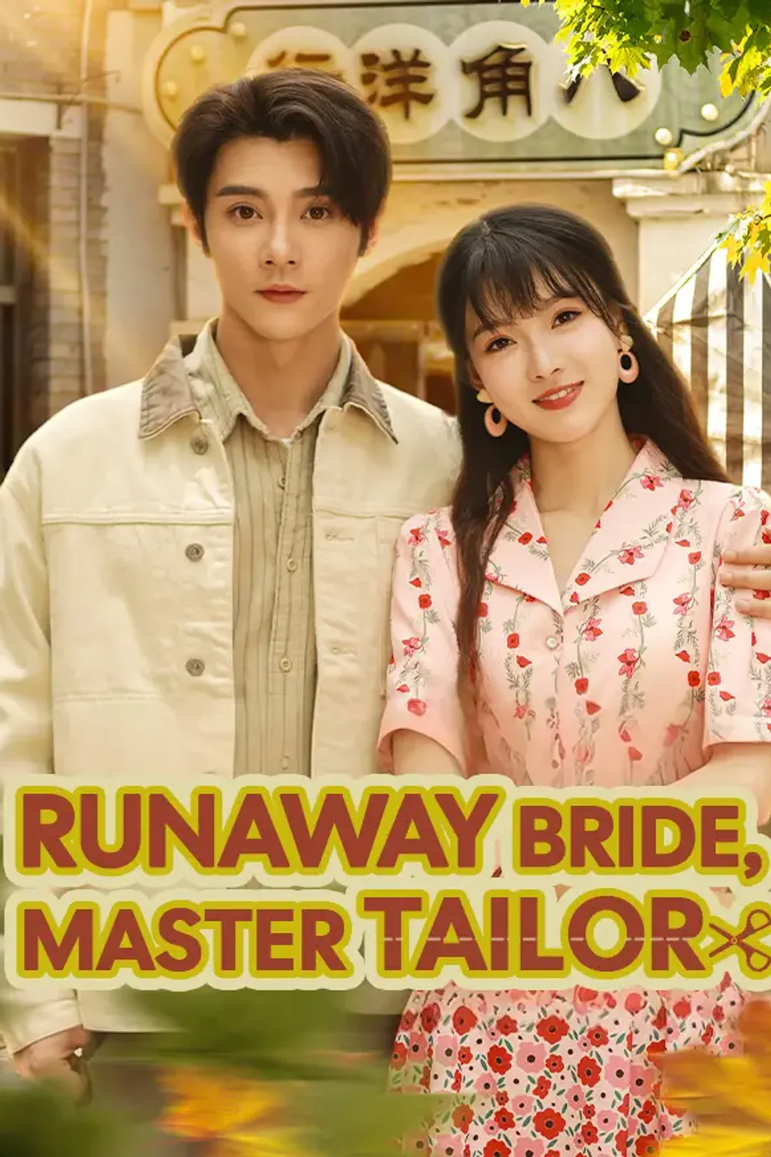 Runaway Bride, Master Tailor poster