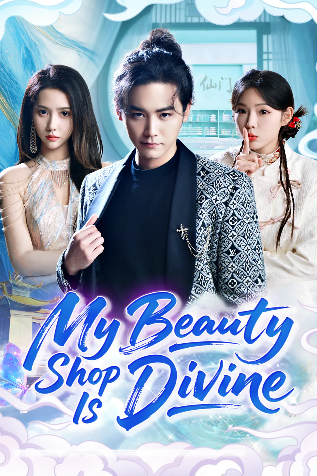 My Beauty Shop Is Divine poster