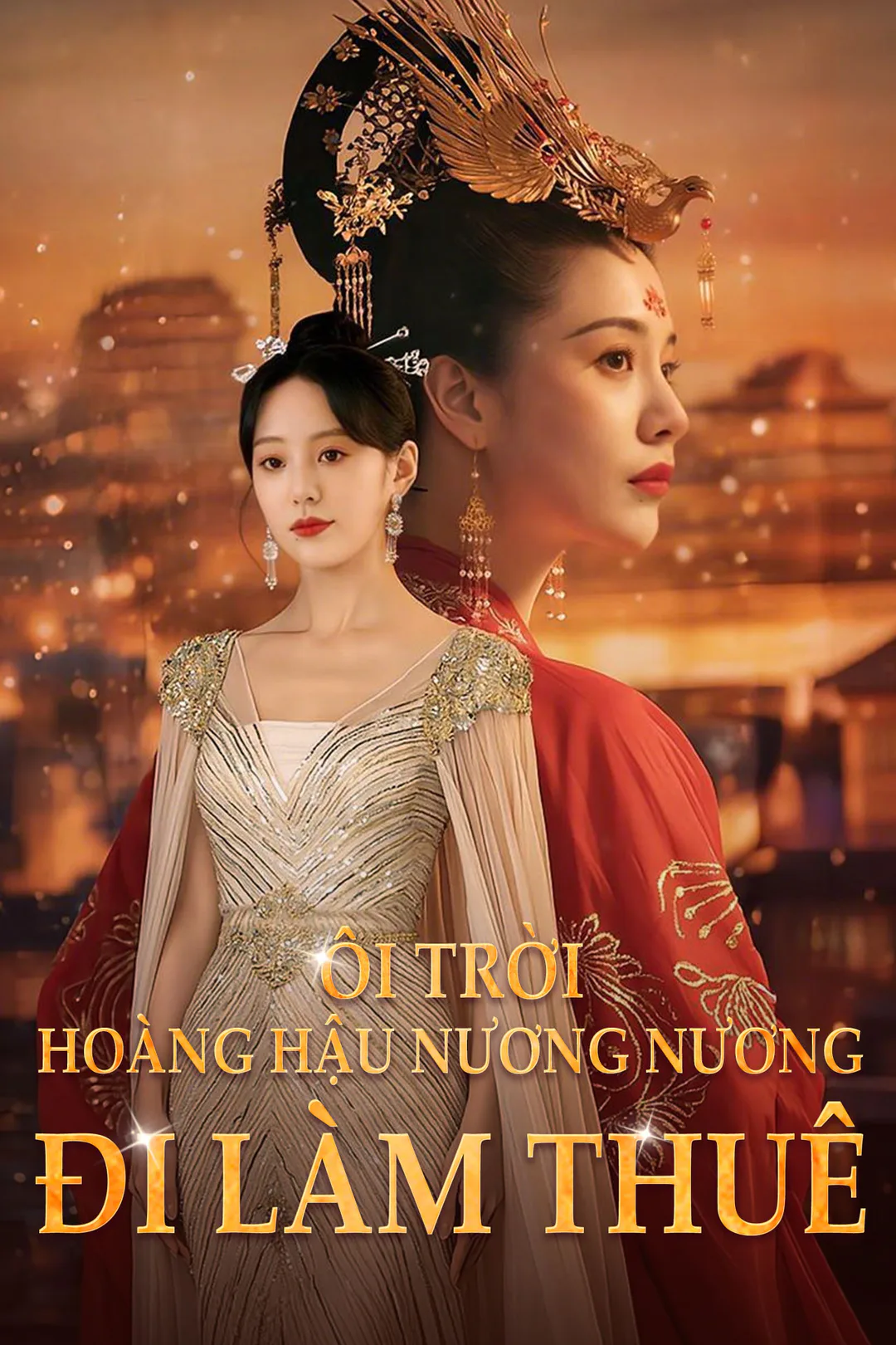 Poster phim Ôi trời, Hoàng hậu nương nương đi làm thuê