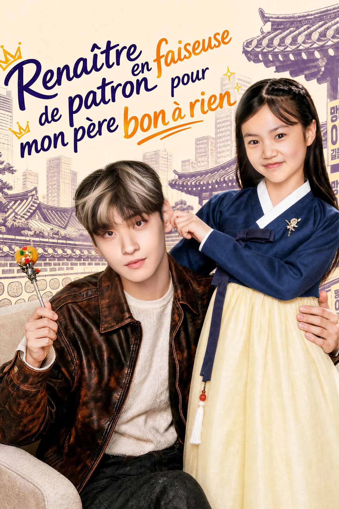 Affiche de Renaître en faiseuse de patron pour mon père bon à rien