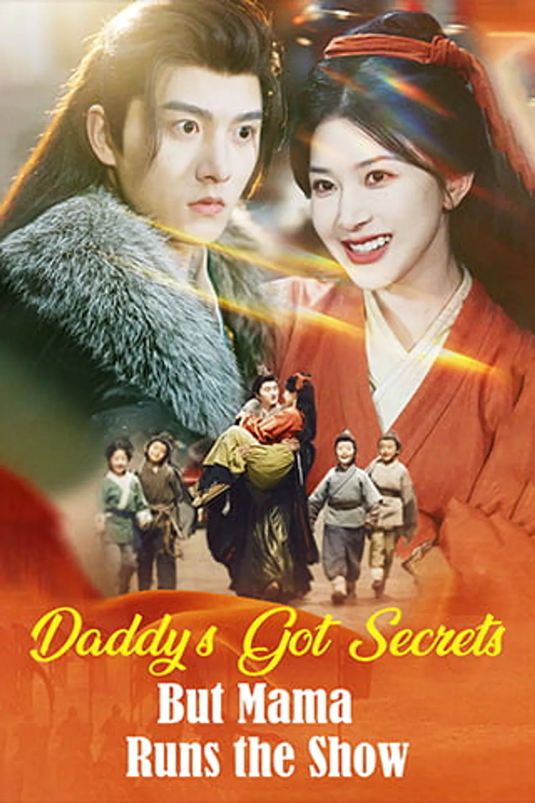 โปสเตอร์ พ่อมีความลับ แต่แม่คือคนคุมเกม