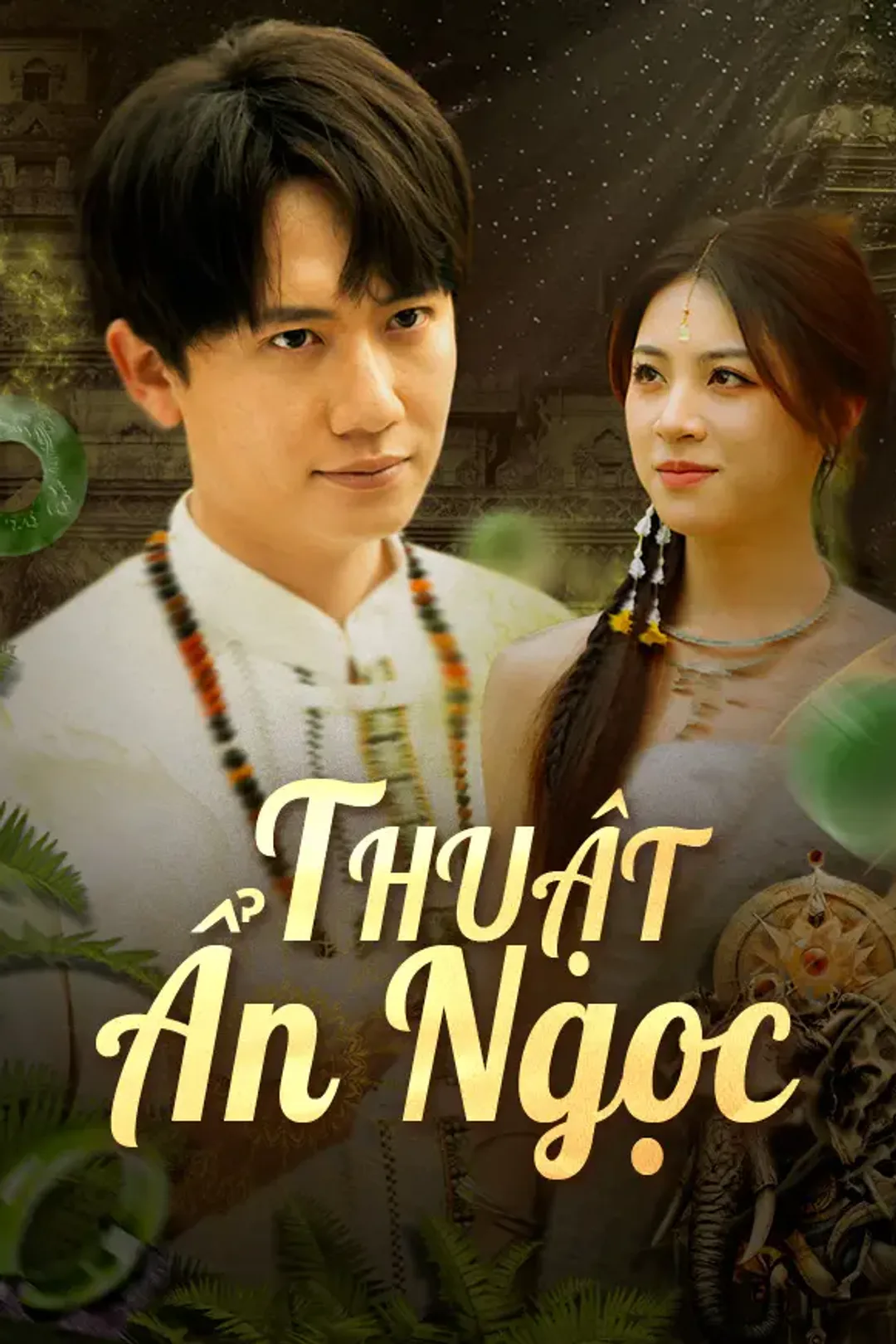 Poster phim Thuật Ẩn Ngọc