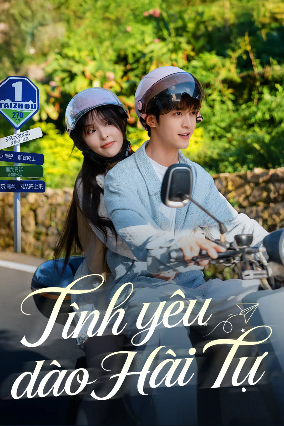 Poster phim Tình yêu đảo Hải Tự