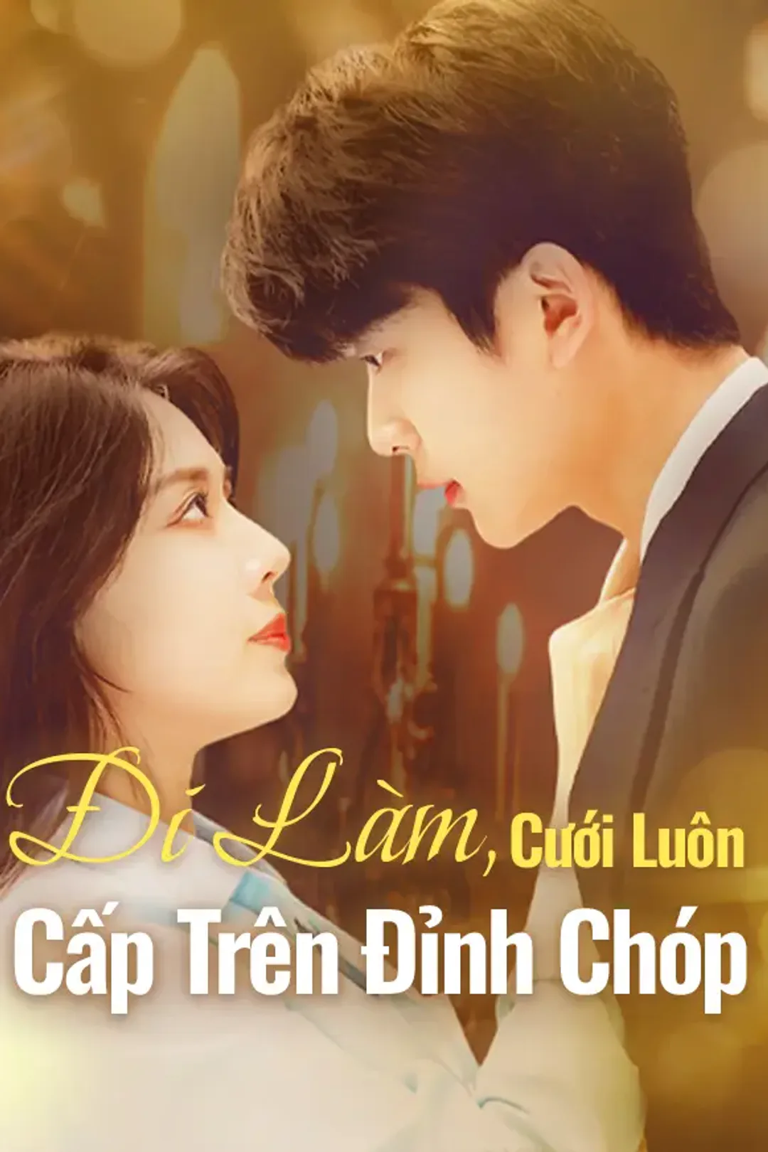 Poster phim Đi Làm, Cưới Luôn Cấp Trên Đỉnh Chóp