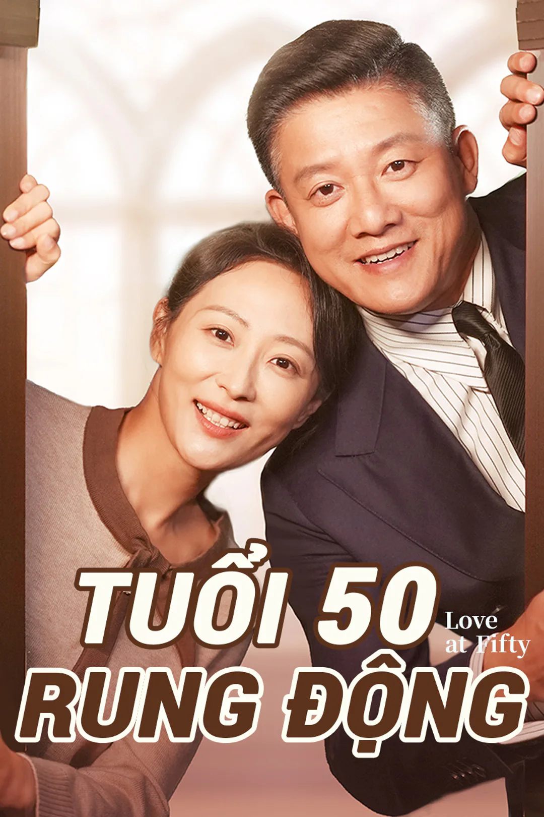Poster phim Tuổi 50 rung động