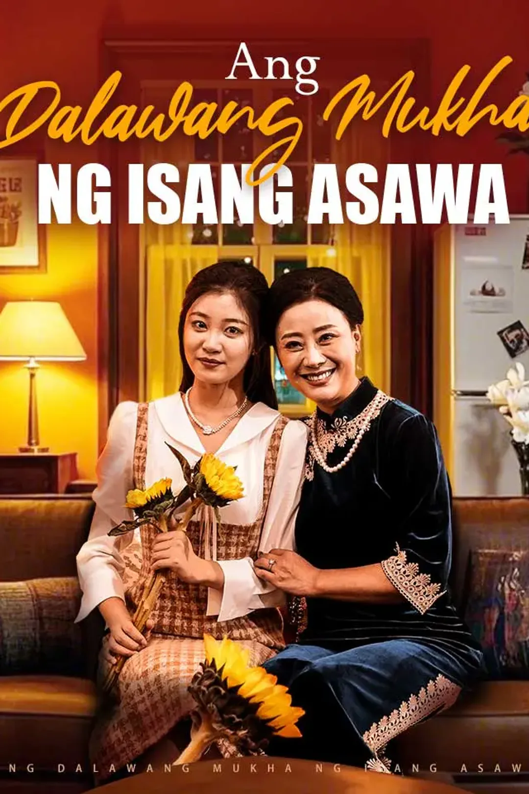 Poster ng Ang Dalawang Mukha Ng Isang Asawa