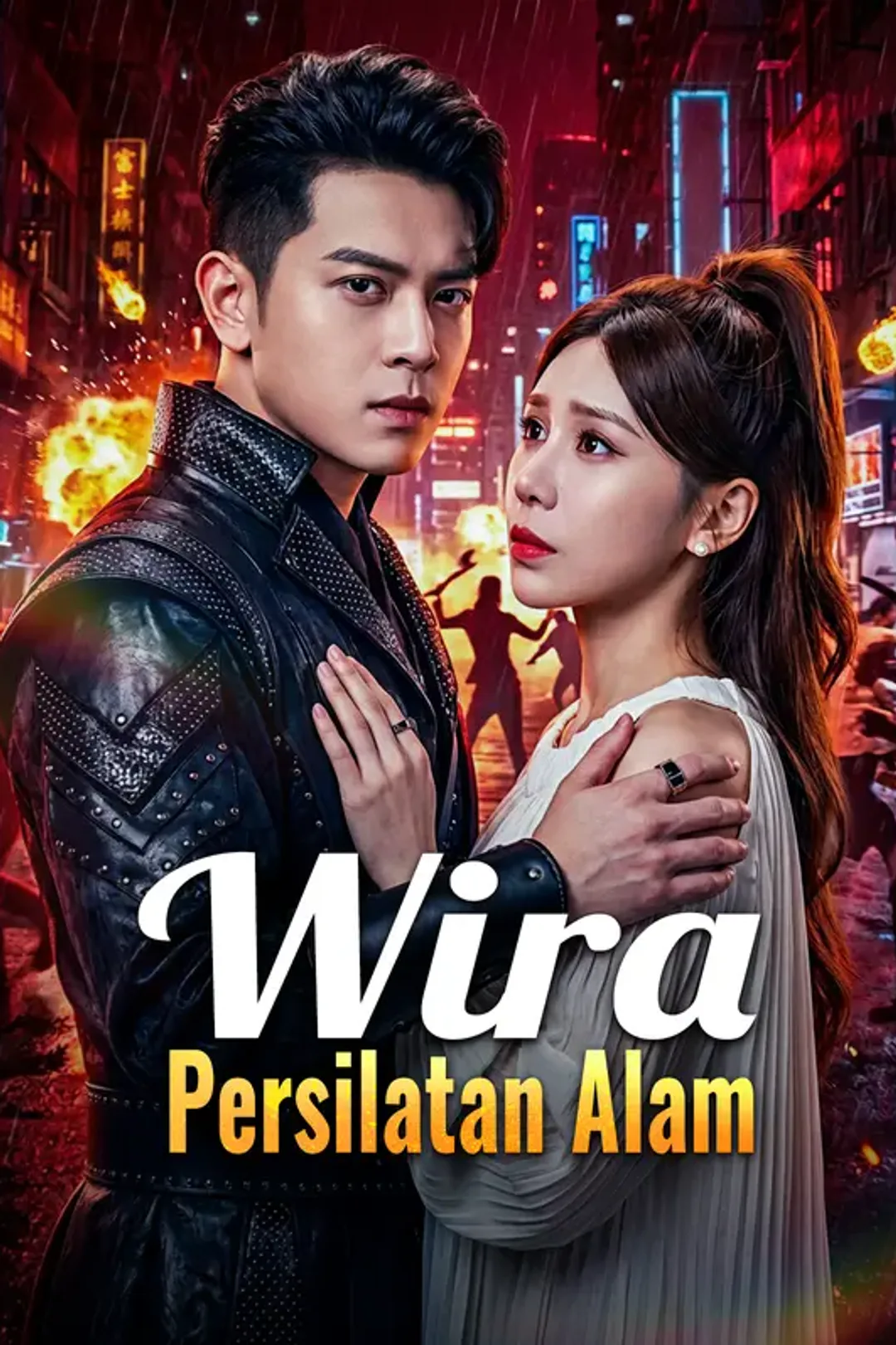 Poster Wira Persilatan Alam