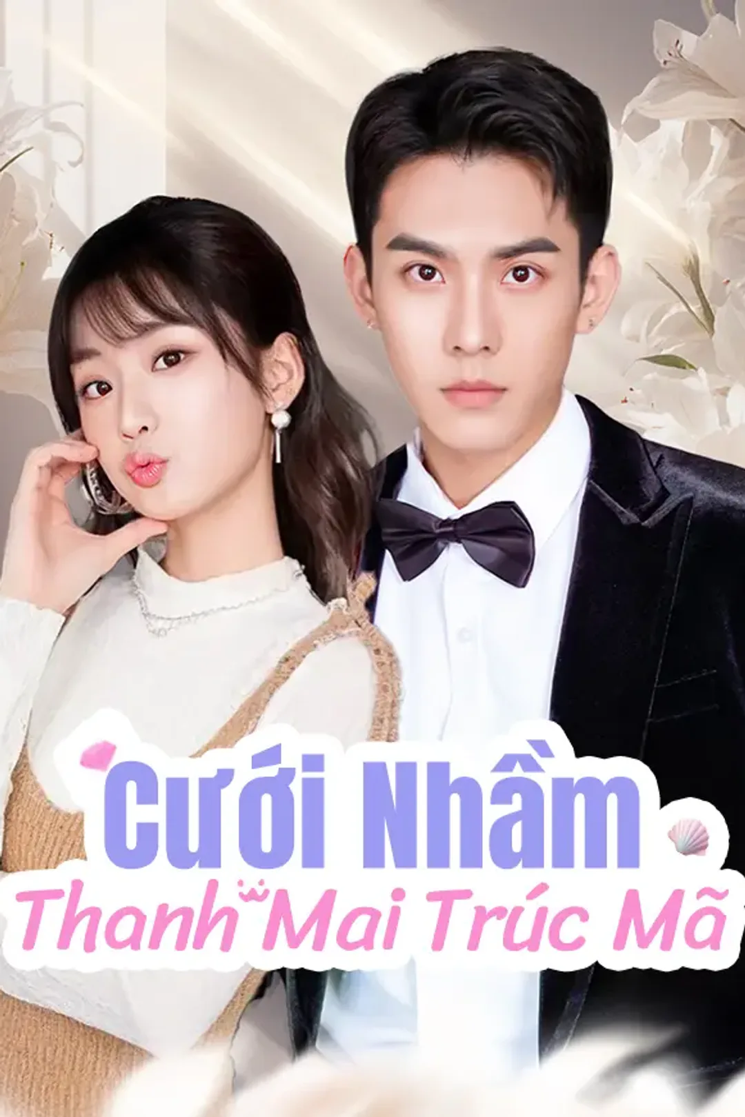 Poster phim Cưới Nhầm Thanh Mai Trúc Mã