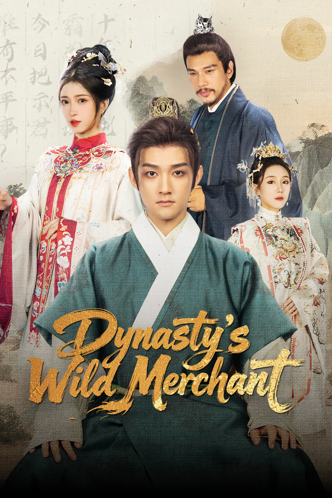 Dynasty's Wild Merchant poster