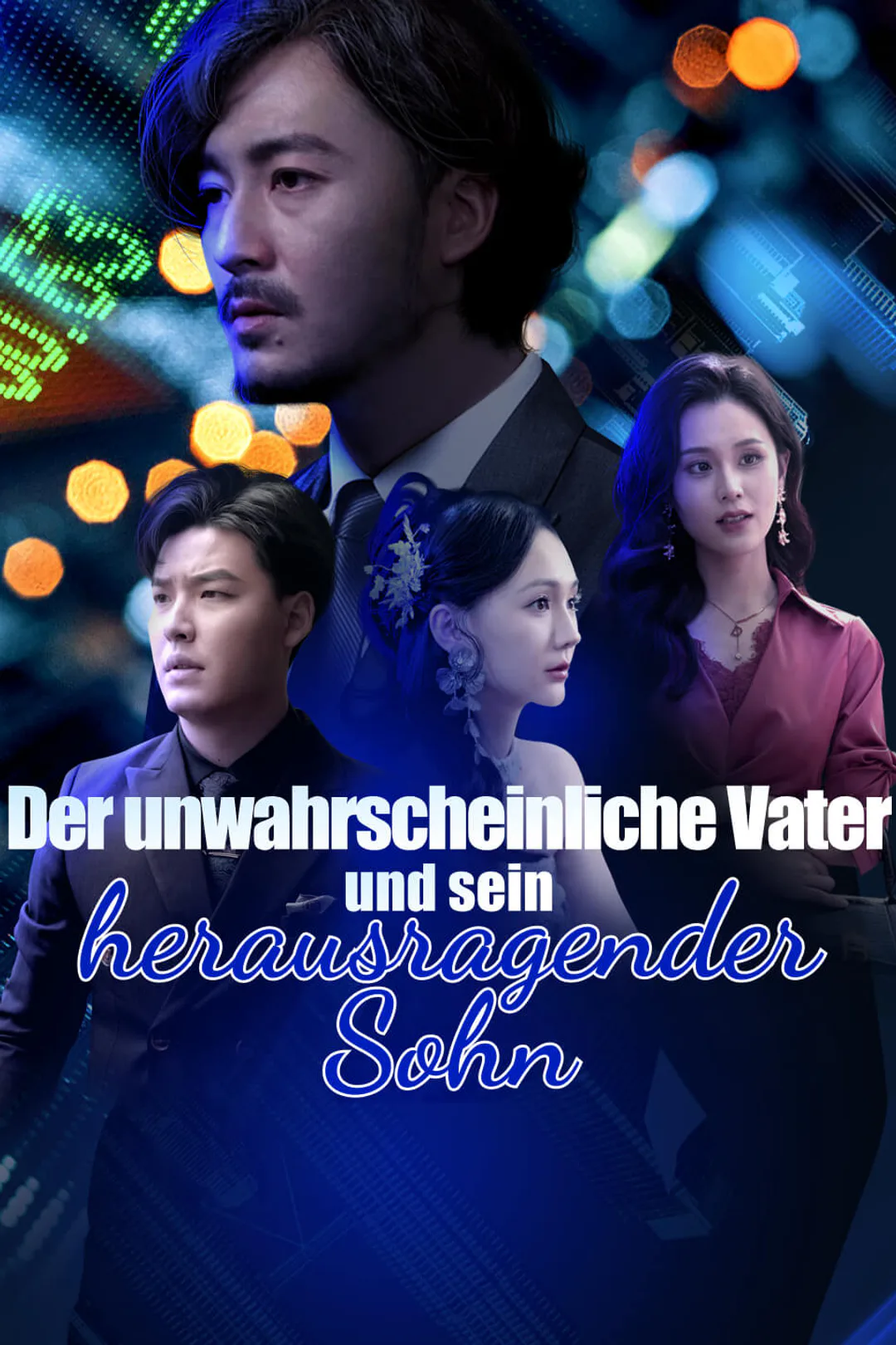 Poster von Der unwahrscheinliche Vater und sein herausragender Sohn