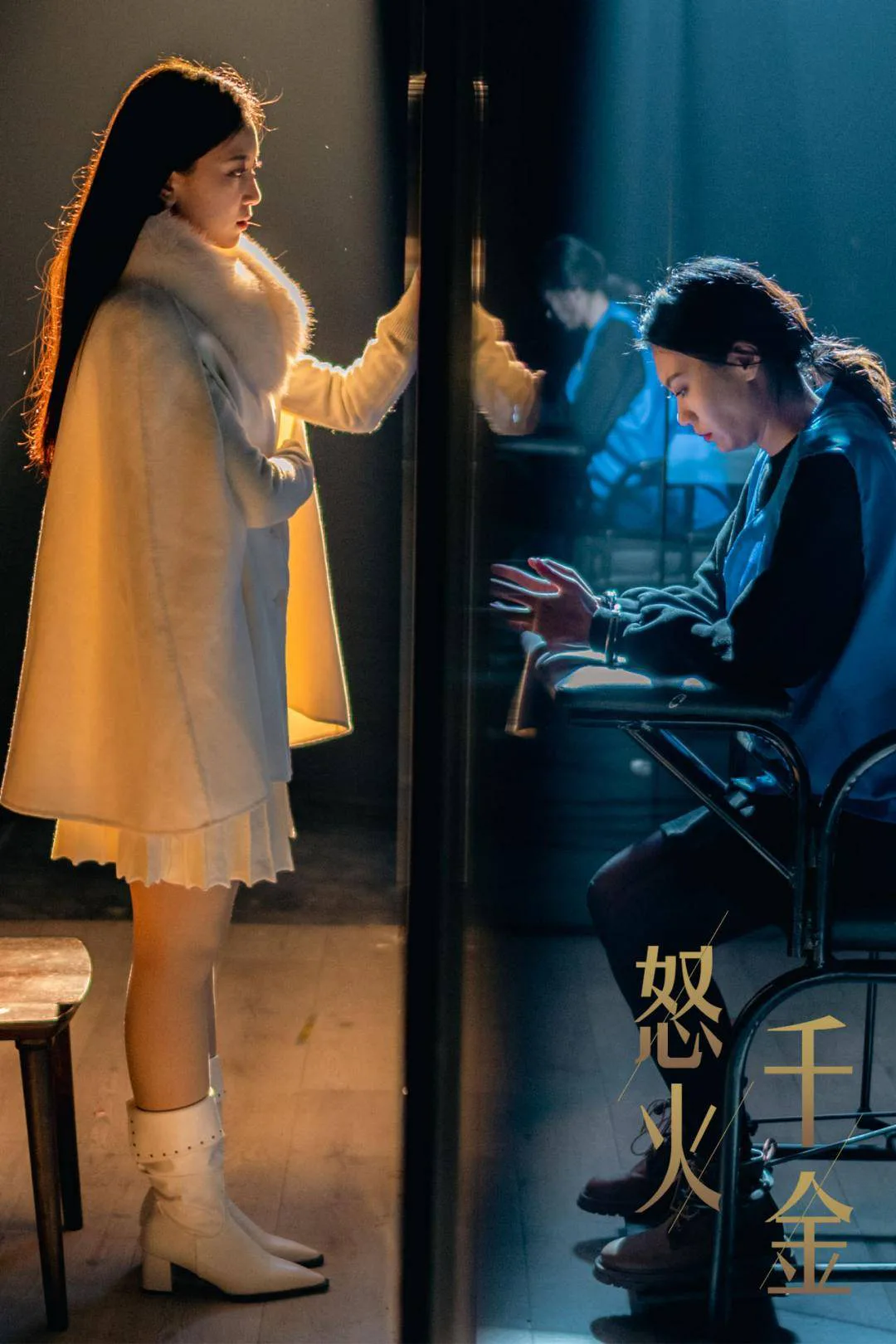 《怒火千金》海報