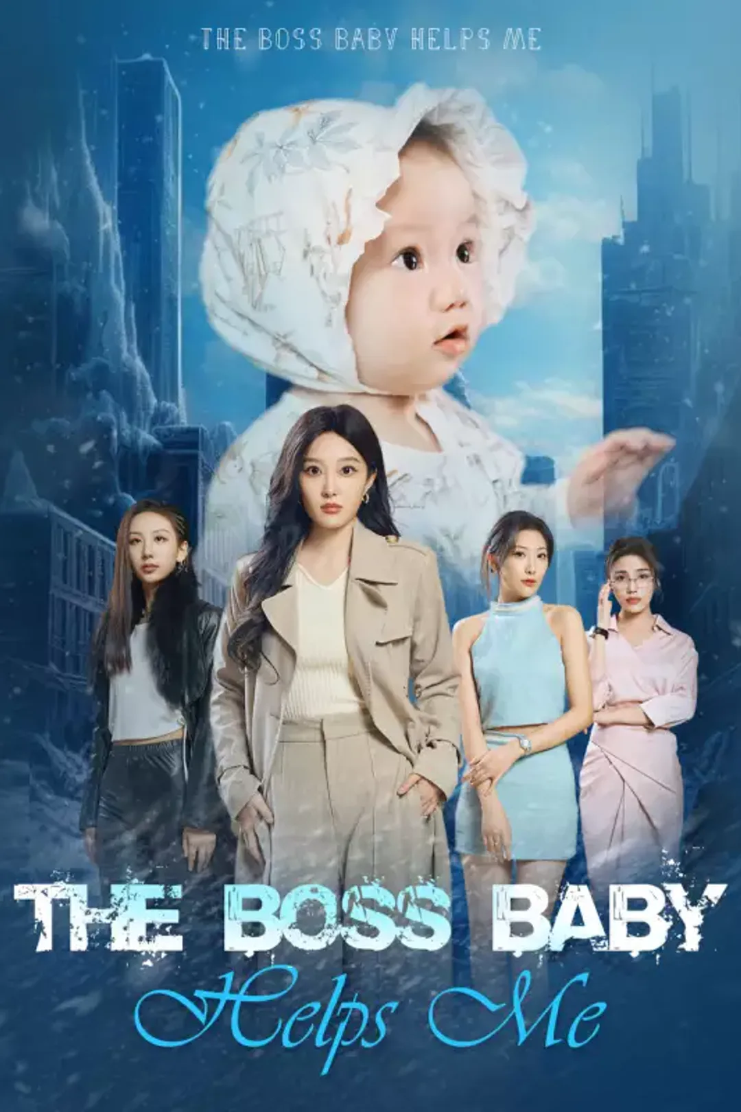 The Boss Baby Helps Me poster
