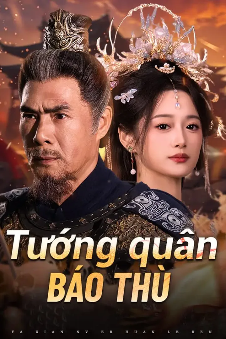 Poster phim Tướng quân báo thù