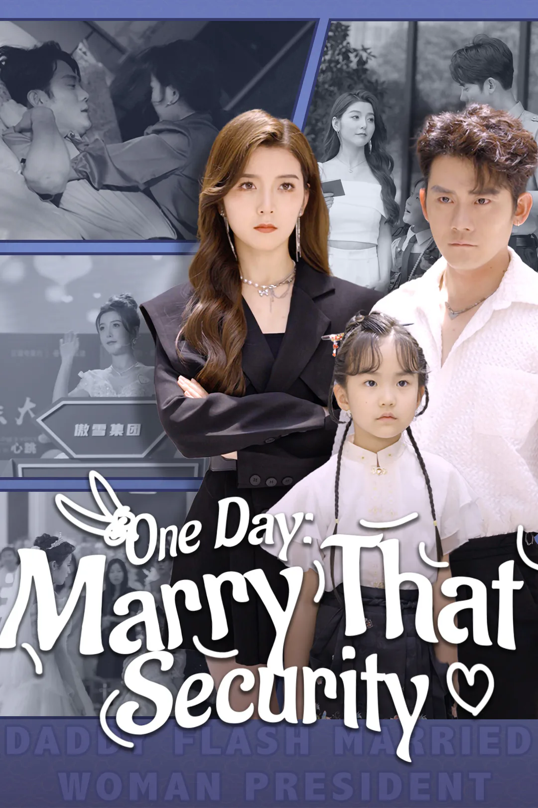 One Day: Marry That Security poster