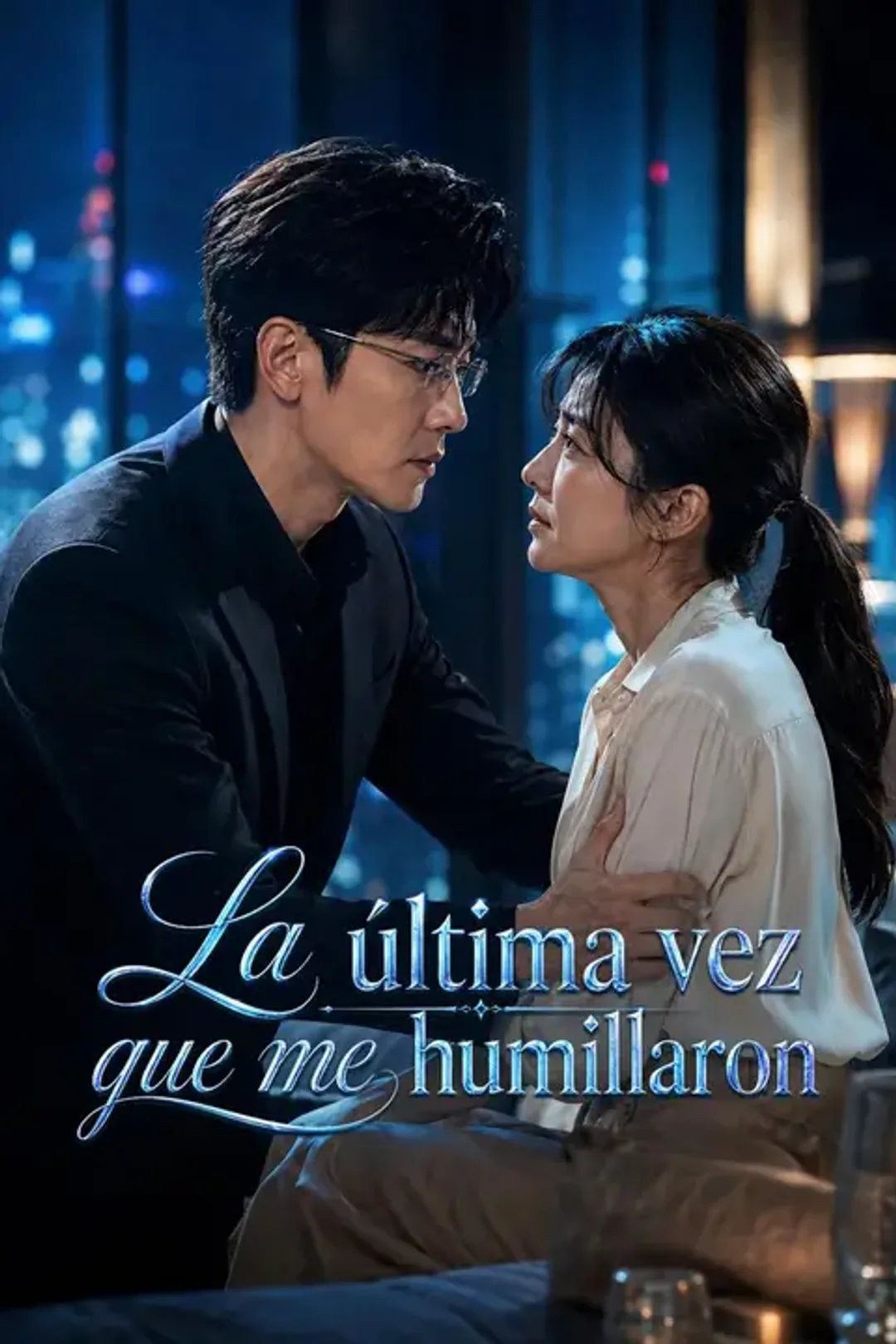 Póster de La última vez que me humillaron