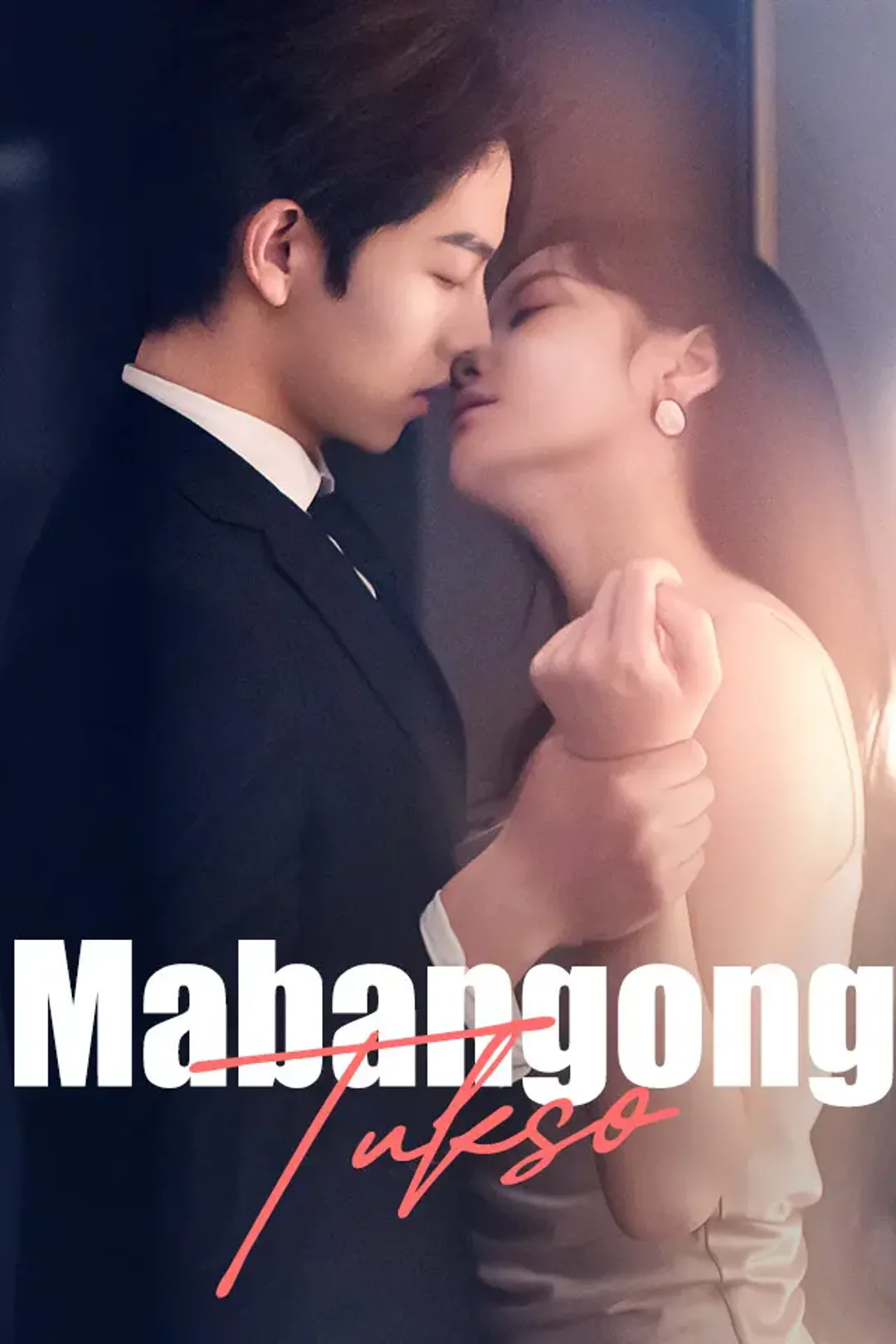 Poster ng Mabangong Tukso